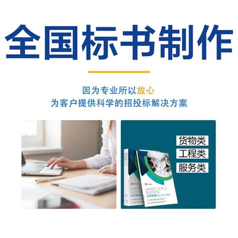 投标书制作的几个阶段西安铭晟工程造价工作室