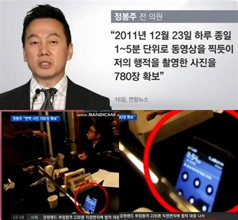 정봉주 성추행 의혹 반박 사진 780장 울지마 정봉주 사진책 사진가 밀착취재뉴스현장 네이트 연예