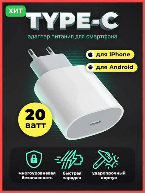 Адаптер для зарядки, для айфона, Андроид, TYPE-C, Блок питания для ...