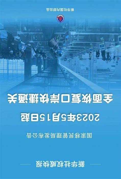 5月15日起，全面恢复！澎湃号·政务澎湃新闻 The Paper