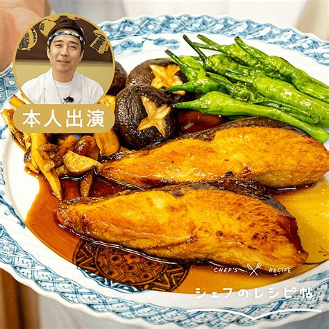 【野本シェフ】ブリの照り焼き 作り方・レシピ クラシル