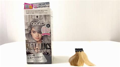 【検証】got2b シルバーブロンドを実際に使用しレビューします！ Hair Art