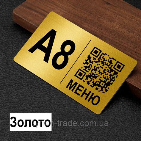 Металлическая табличка на стол с основой на двухстороннем скотче для ...