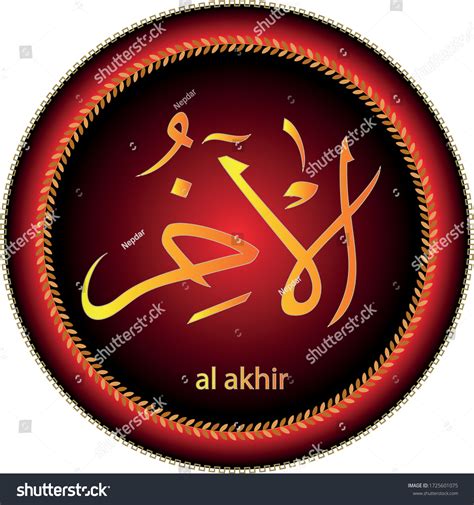 Calligraphy Vector Name Of Allah Editable Royalty Free Stock Vector