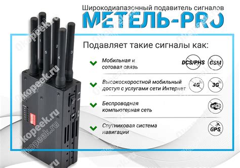 Глушилка сотовой, мобильной связи принципы работы, устройство