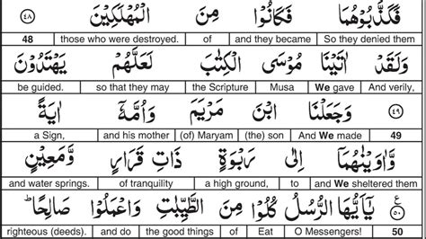 Surah 023 Al Muminun By Al Afasy Word For Word English Translation