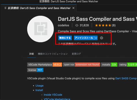 Dart SassVSCodeでSASSを使うために拡張機能DartJS Sass Compiler and Sass Watcherで