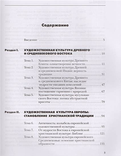 Мировая художественная культура. 10 класс. Часть 1. МХК. Учебник ...