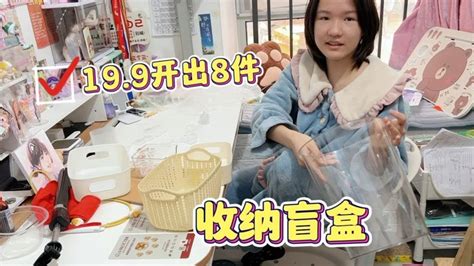 小娜子生病没去上学，拆妈妈买的收纳盲盒，19 9拆出8样东西！【小娜子麻麻】 Youtube