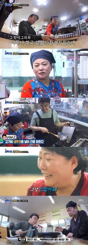 골목식당 서산 장금이x백종원 군침 도는 역대급 돼지찌개 솔루션 종합s