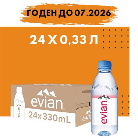 Evian (Эвиан) 24 шт. по 0,33 л, вода минеральная негазированная,Франция ...
