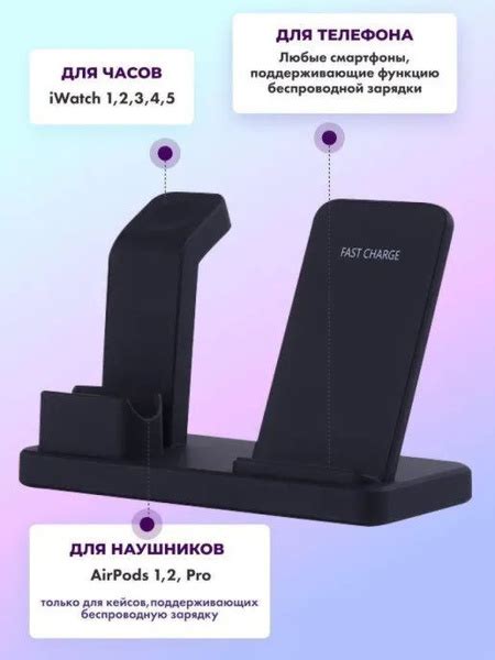 Беспроводное зарядное устройство Беспроводная зарядка Fast Charge 3 в 1 ...