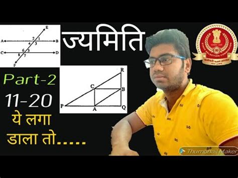 GEOMETRY SAGIR AHMAD BOOK S SOLUTION WITH TRICK PART 2 BY MUSTQUEEM