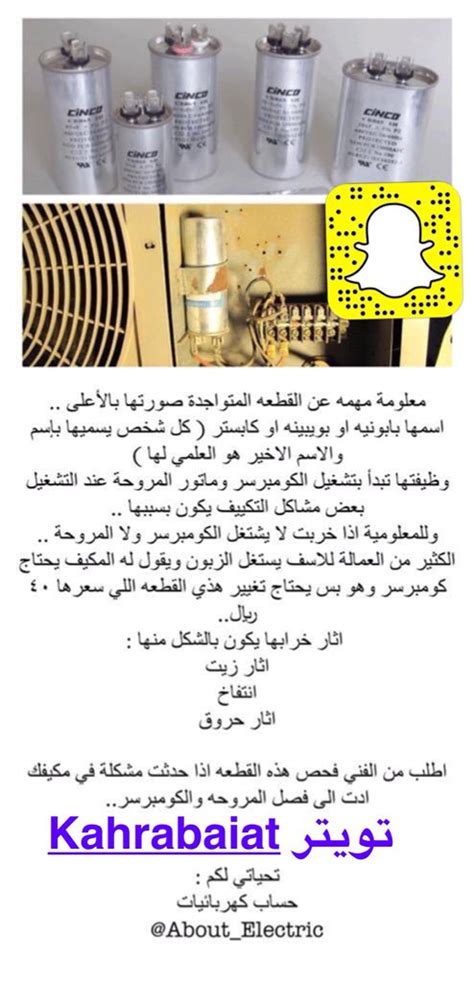 كهربائيات منصور الشبيبي 💡 On Twitter هذي المشكلة ستظهر للكثير في