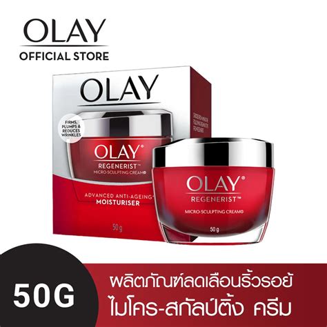 Olay Regenerist Micro Sculpting Day Retinol Moisturizer Night