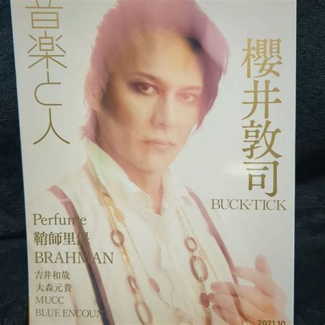 櫻井敦司buck Tick音楽と人2020年10月号 By メルカリ