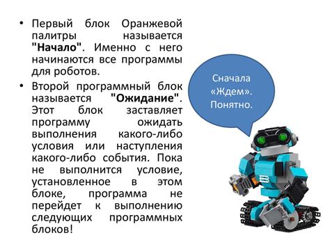 Датчики роботов - online presentation