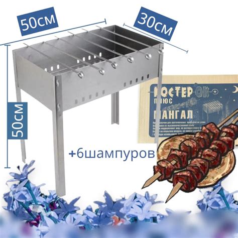 Мангал Костерок, 50x30x50 см купить по выгодной цене в интернет ...