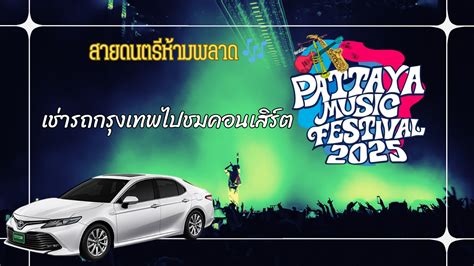 ecocar pattaya