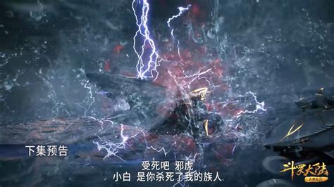 斗罗大陆：唐三杀死邪魔虎鲸王，千仞雪考验进行中，比比东有新形象 哔哩哔哩