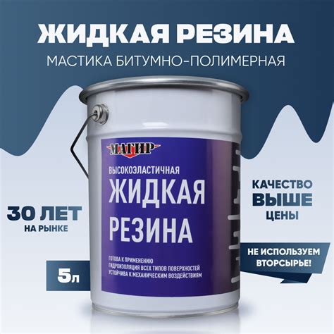 Жидкая резина для кровли, чёрная, 5 кг - купить по доступным ценам в ...