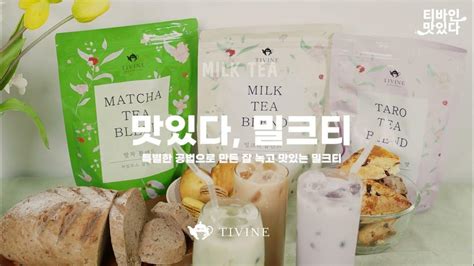 역대급 초간단💕 밀크티 타로 집에서 쉽게 만드는 방법 알려드림👍 생각보다 쉬운 깊고 진한☕️ 밀크티 타로만들기 Youtube