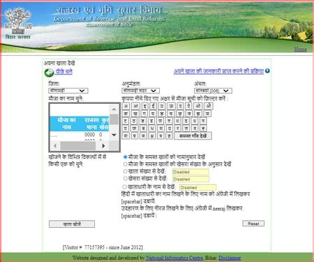 Bihar Bhumi Check Bihar Land Records Online At Bhulekh Bihar