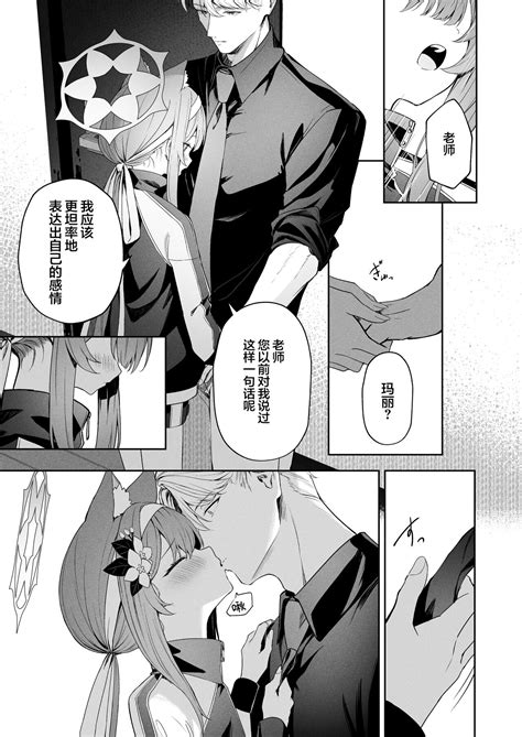 Melty Sugar Drop Page Nhentai Hentai Doujinshi And Manga