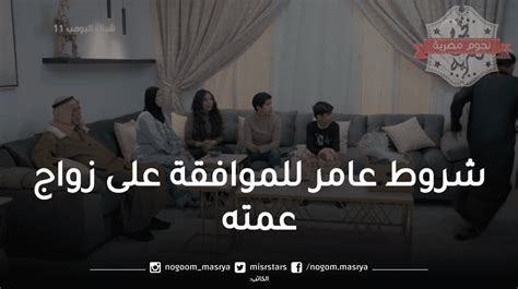 أحداث مسلسل شباب البومب 11 الحلقة 21 يا بعد حيي 3 شروط من عامر لقبول