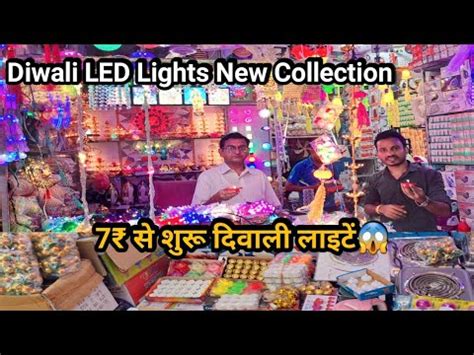 Cheapest Diwali Led Lights Wholesale Market Diwali Decorative Light