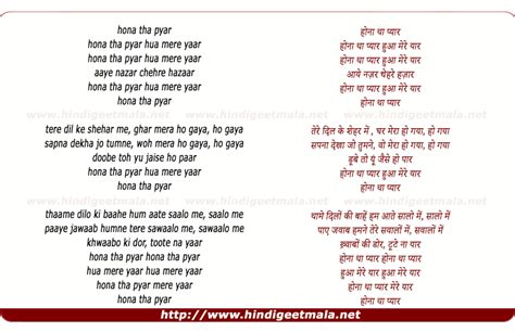 Hona Tha Pyar Hua Mere Yaar - होना था प्यार हुआ मेरे यार