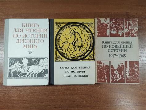 Книга для чтения по истории древнего мира, Средних веков, Новейшая: 550 ...