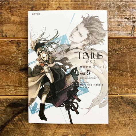 中田春彌《Levius/est》第 5 期 - 紙本分格實體店 zbfghk store