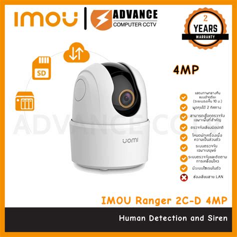 Imou Ranger C Mp Wi Fi