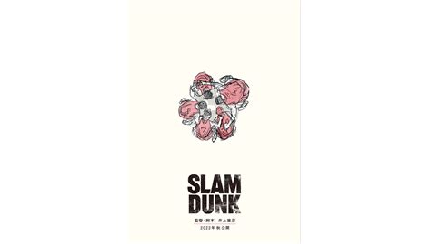 映画SLAM DUNKタイトル未定ティザームービーにて2022年秋公開を発表さらにティザービジュアルとスタッフ情報も解禁