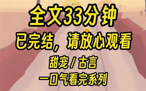 【完结文】我是不受宠的妃子。有一天，我突然有了读心术。我能听到那个渣渣皇帝的心声 哔哩哔哩