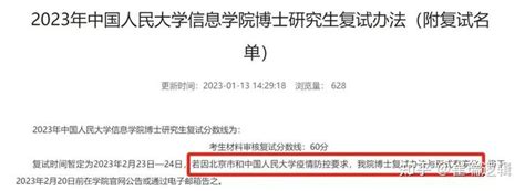 这些学校已公布复试方案，确定为线下复试 知乎