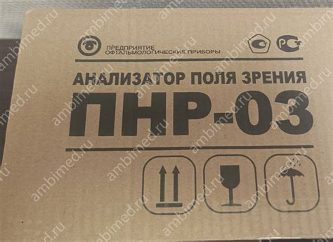 Пнр-03 анализатор поля зрения (периметр настольный регистрирующий ...