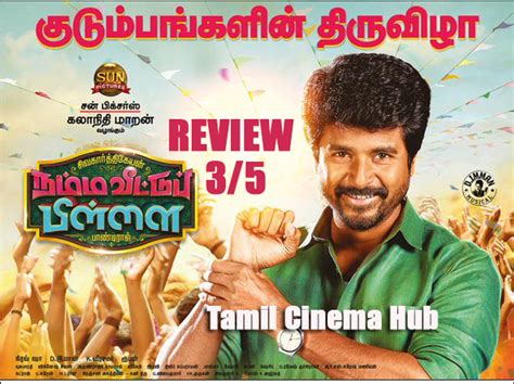 Namma Veettu Pillai Movie Review