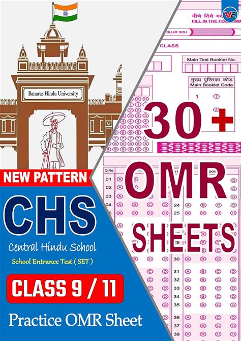 CHS OMR SHEET CHS ENTRANCE EXAM 2024 PRACTICE OMR SHEET CHS BHU