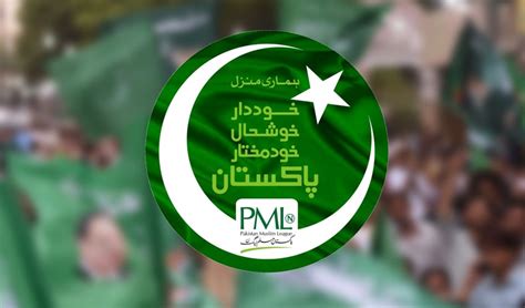 Elections 2024 PML N Announces Candidates For Rawalpindi Gujranwala