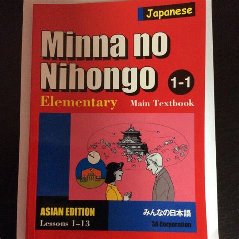 Minna No Nihongo Japanese Level Textbook Hobbies Toys Books