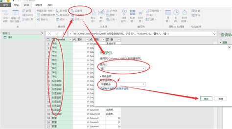 Power Query中透视逆透视功能的配合使用完成数据清洗整理 知乎