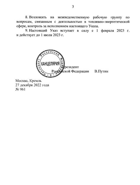 РБК On Twitter ️Путин подписал указ об ответных мерах на введение