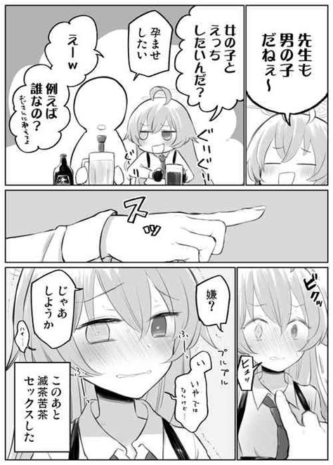 Character Hoshino Takanashi Nhentai Hentai Doujinshi And Manga