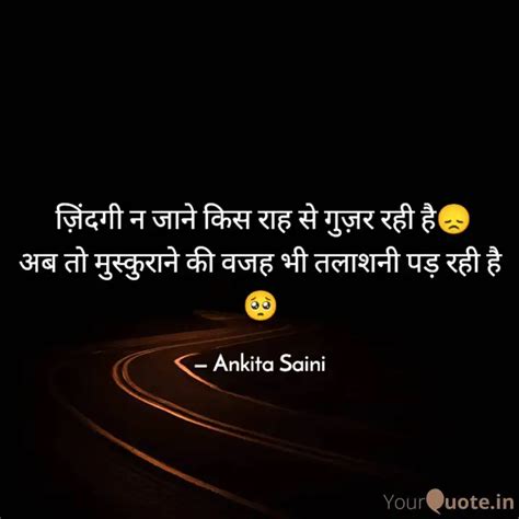 ज़िंदगी न जाने किस राह स Quotes And Writings By Ankita Saini Yourquote