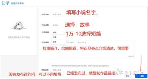 新人如何在知乎投稿（关于知乎投稿基础教程） 知乎