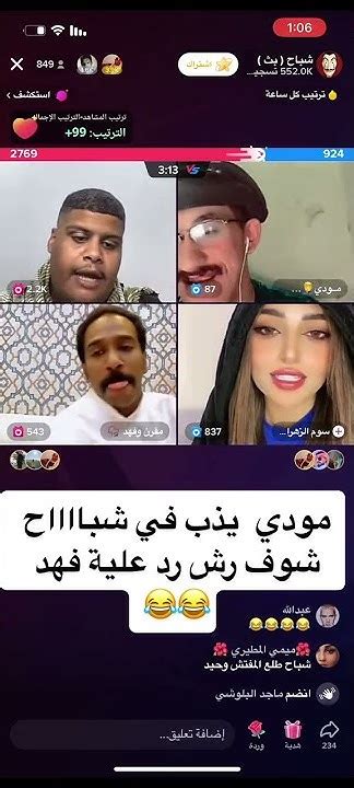 مودي يذب في شباح شوف رد علية فهد 🤣🤣🤣 Youtube