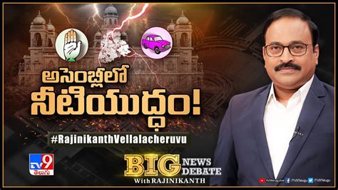 అసబలల రవత రడడ పరసగ LIVE Telangana Assembly Budget