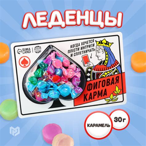 Конфеты леденцы "Фиговая дама", вкус карамели, 30 г. Подарок подруге ...